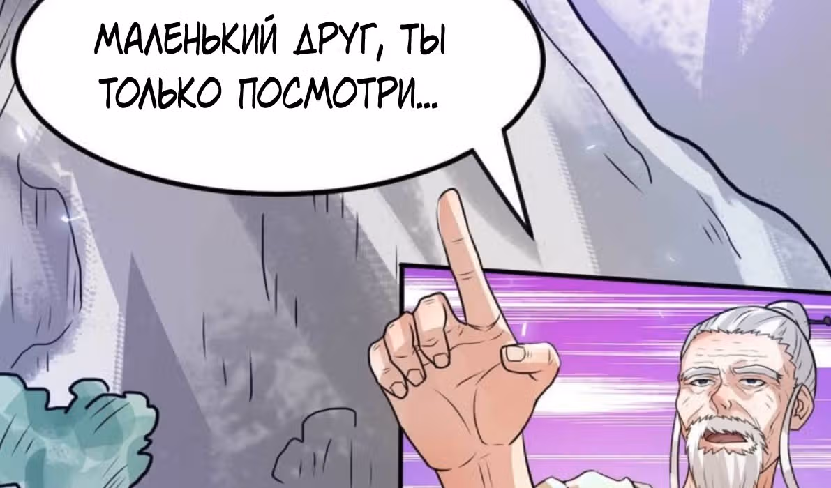 Бессмертный городской король — Том 1 · Глава 131, страница 138