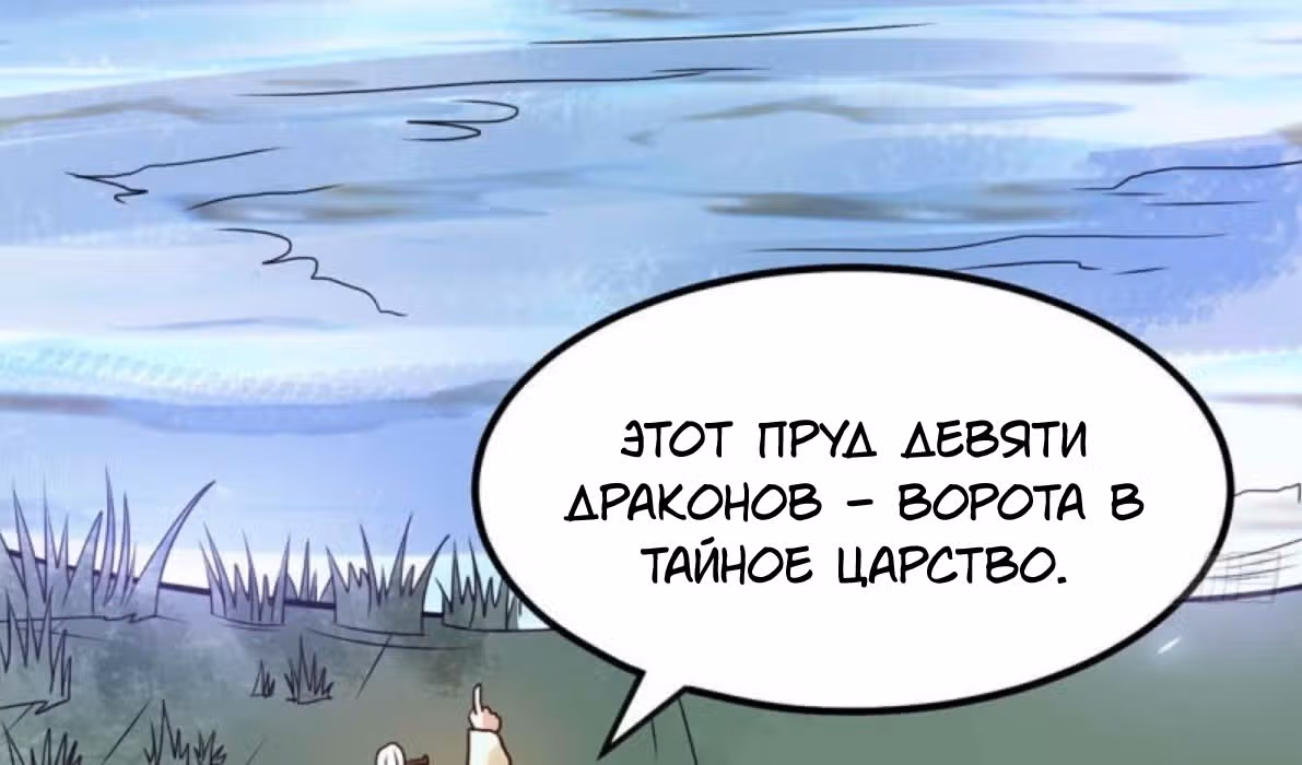 Бессмертный городской король — Том 1 · Глава 131, страница 140