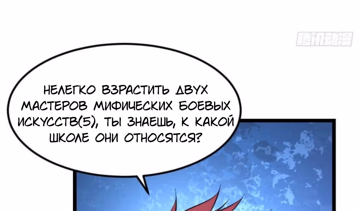 Бессмертный городской король — Том 1 · Глава 131, страница 15