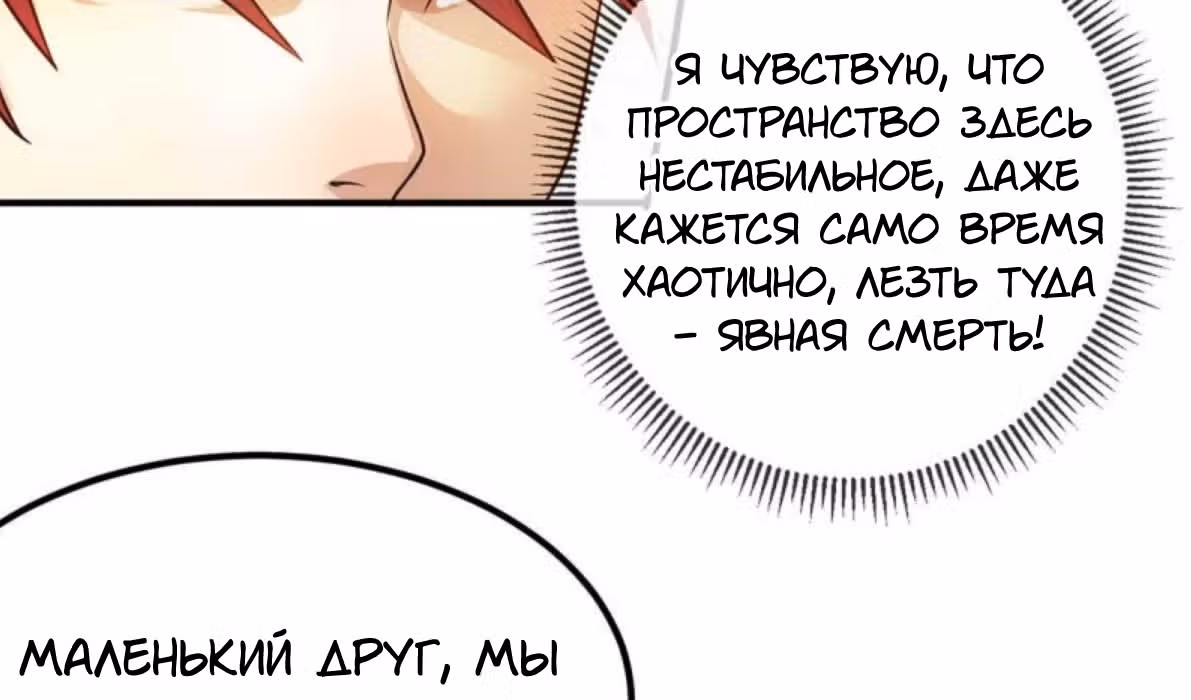 Бессмертный городской король — Том 1 · Глава 131, страница 144