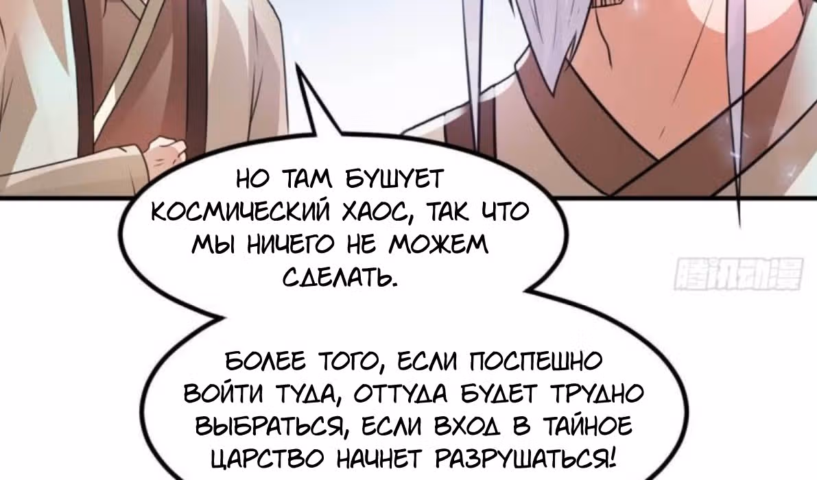 Бессмертный городской король — Том 1 · Глава 131, страница 146