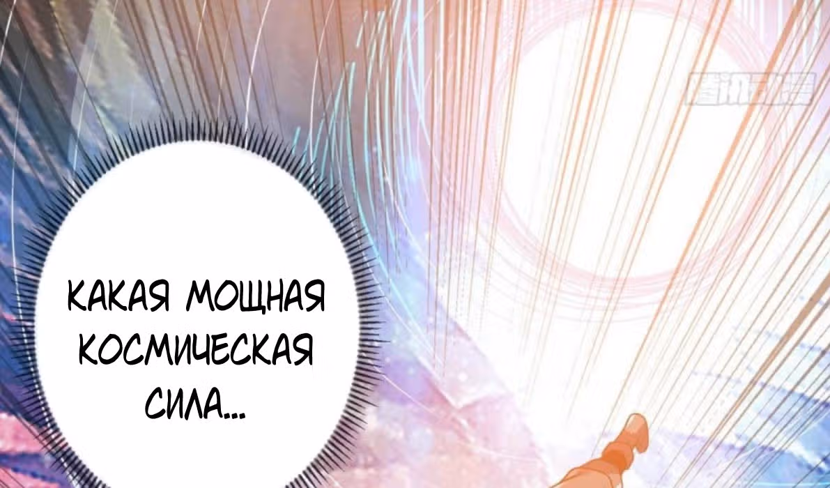 Бессмертный городской король — Том 1 · Глава 131, страница 161