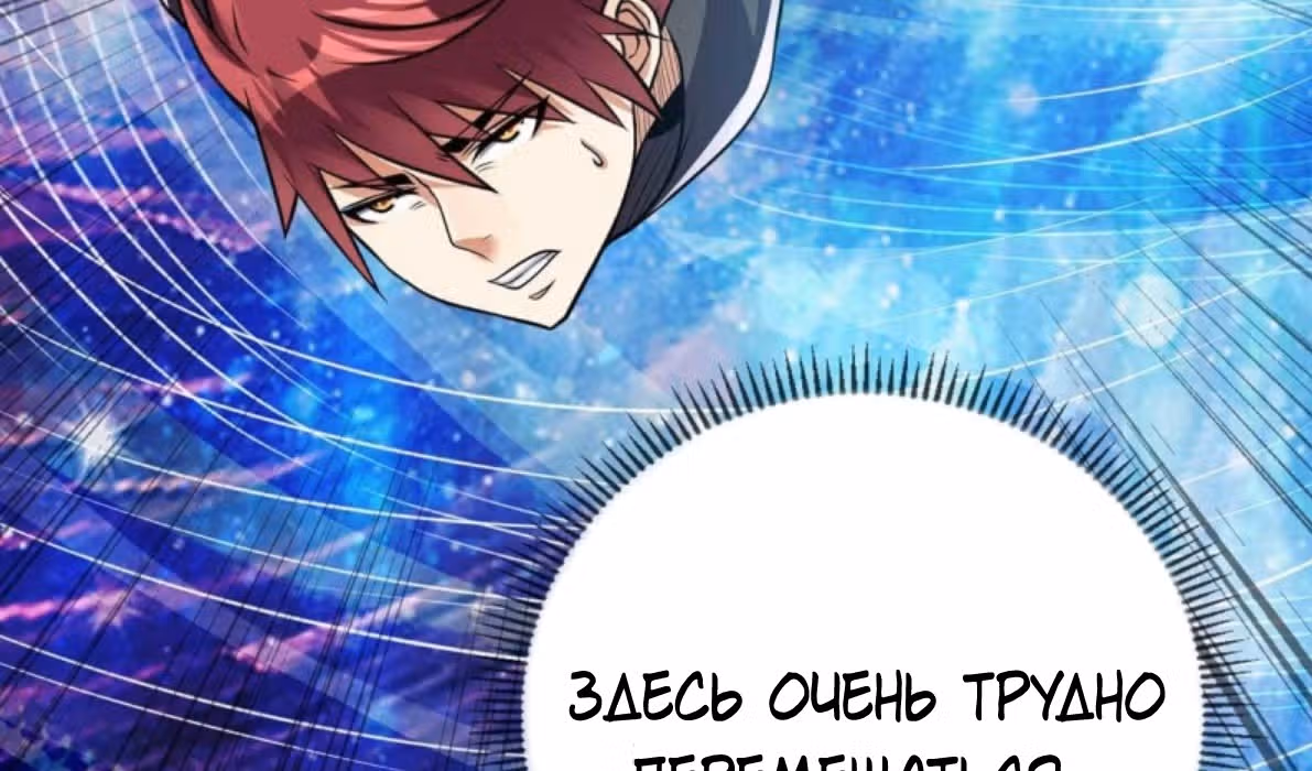 Бессмертный городской король — Том 1 · Глава 131, страница 163