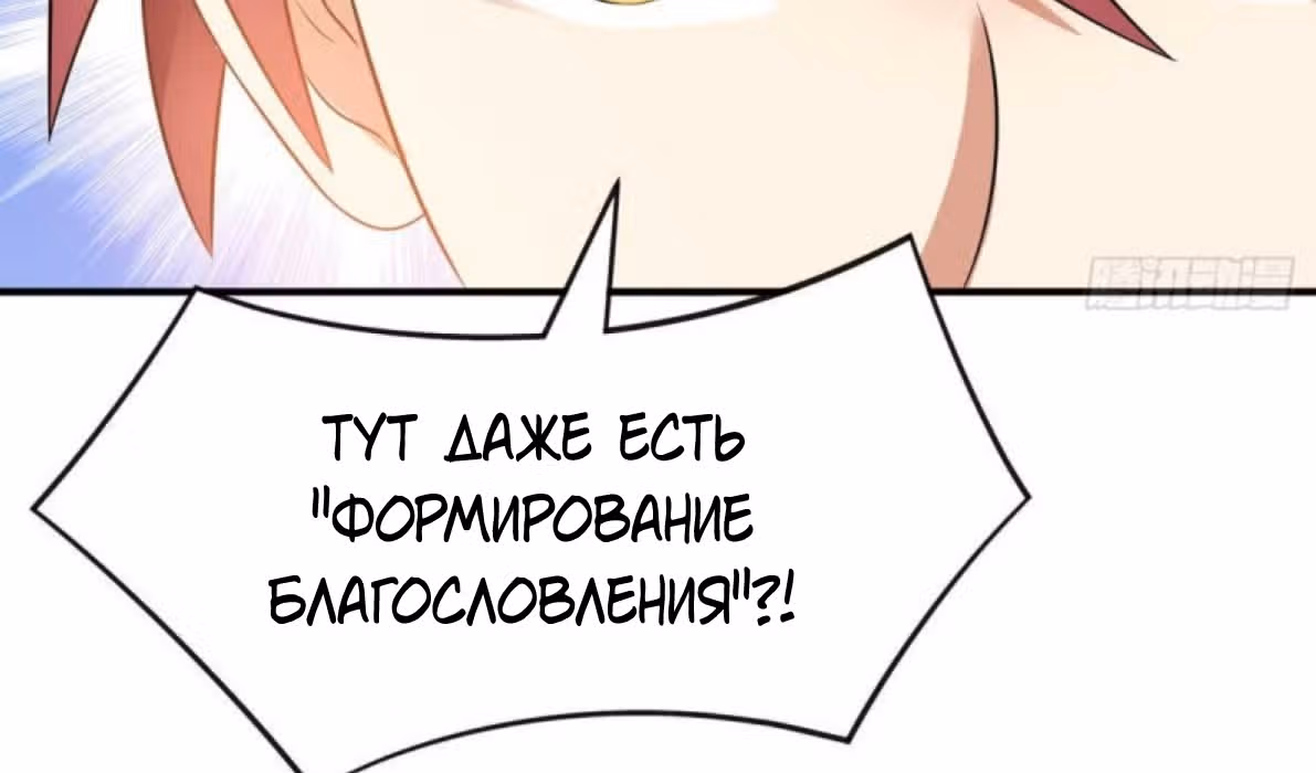 Бессмертный городской король — Том 1 · Глава 131, страница 168