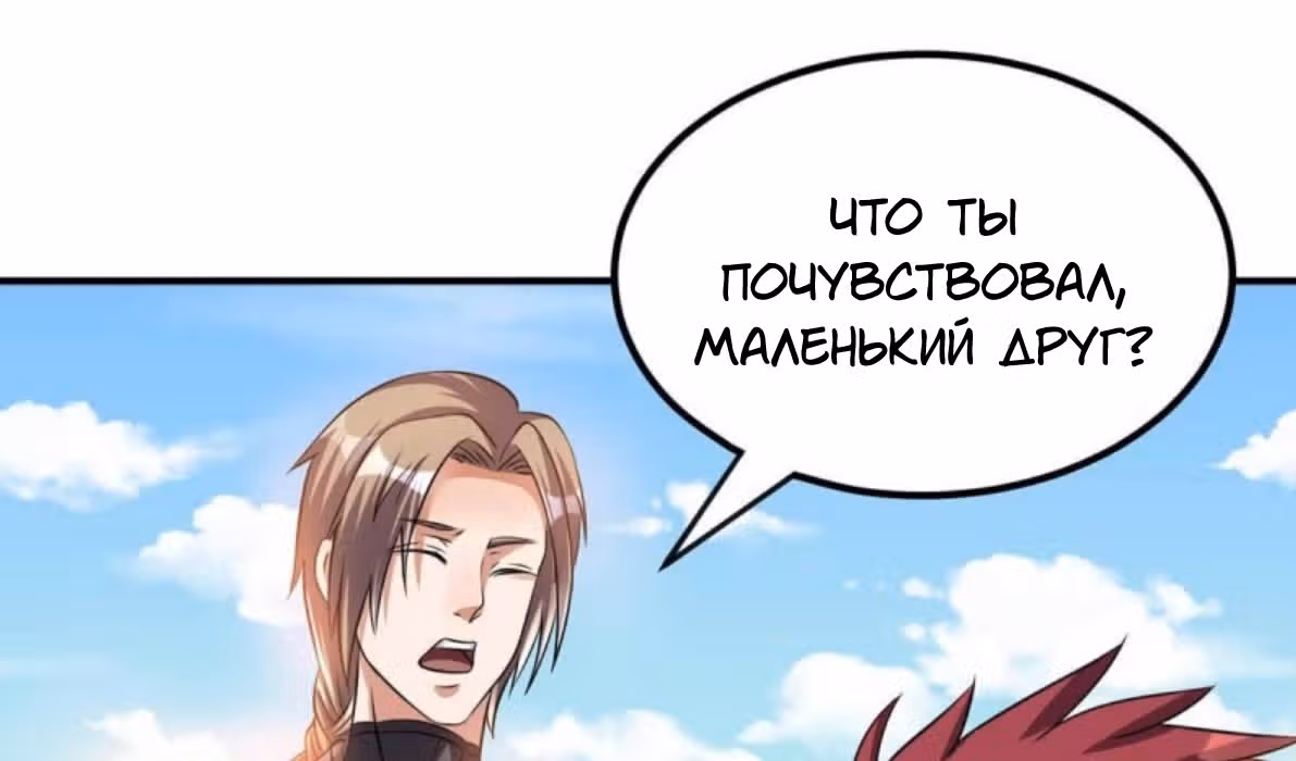 Бессмертный городской король — Том 1 · Глава 131, страница 170