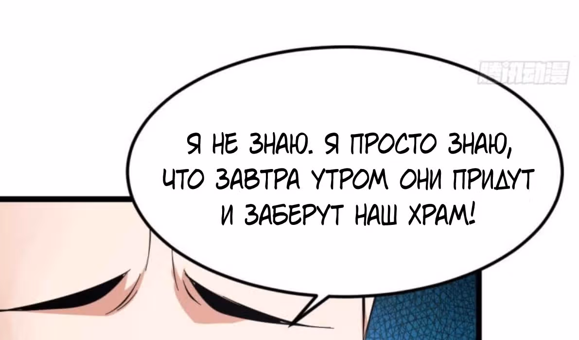 Бессмертный городской король — Том 1 · Глава 131, страница 18