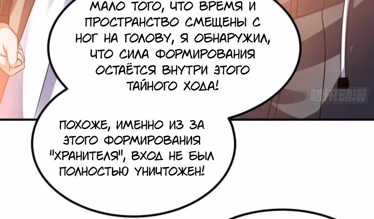 Бессмертный городской король — Том 1 · Глава 131, страница 172