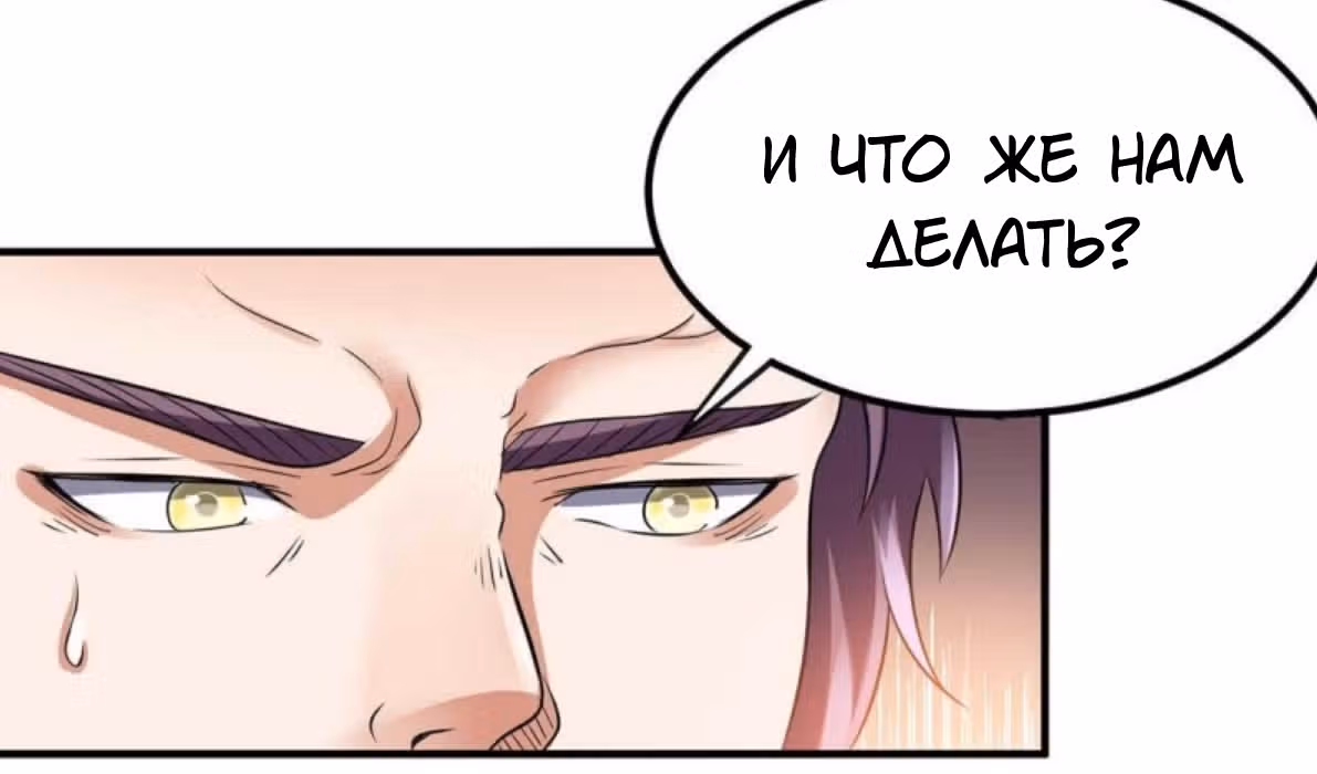 Бессмертный городской король — Том 1 · Глава 131, страница 173