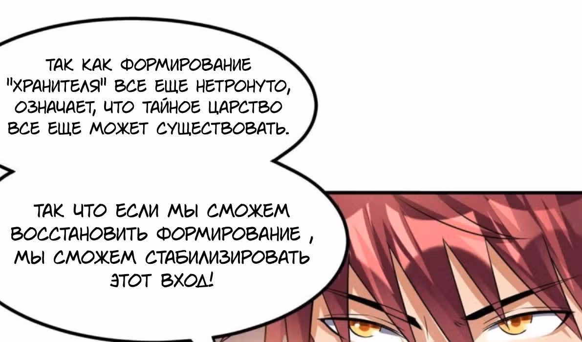 Бессмертный городской король — Том 1 · Глава 131, страница 174
