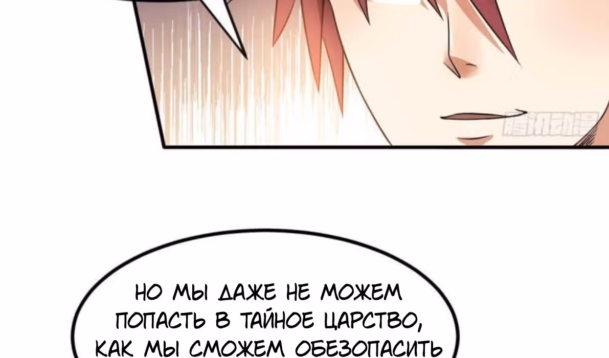 Бессмертный городской король — Том 1 · Глава 131, страница 175