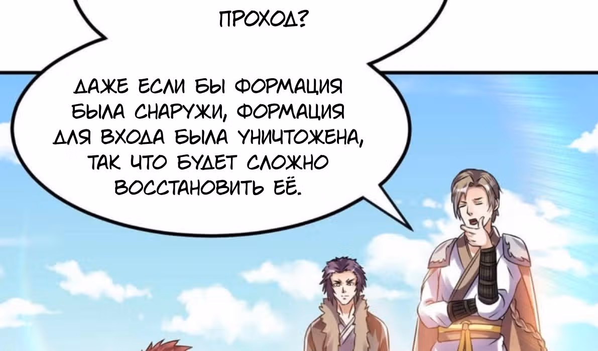 Бессмертный городской король — Том 1 · Глава 131, страница 176