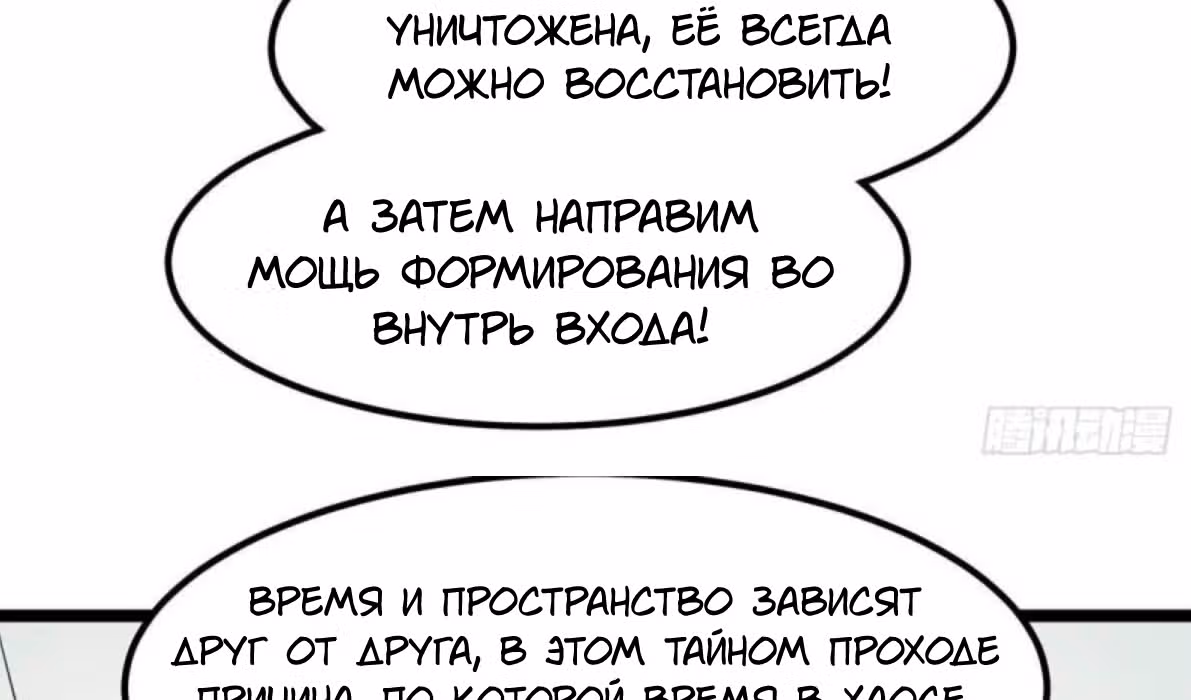 Бессмертный городской король — Том 1 · Глава 131, страница 178