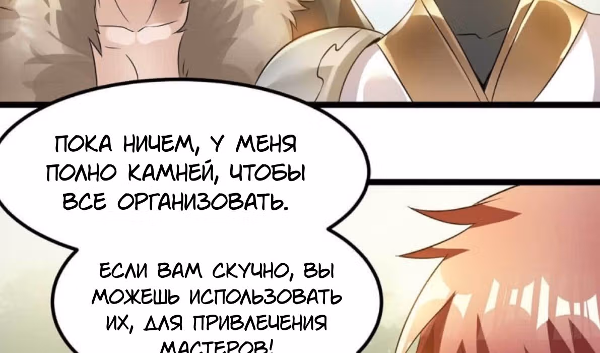 Бессмертный городской король — Том 1 · Глава 131, страница 184