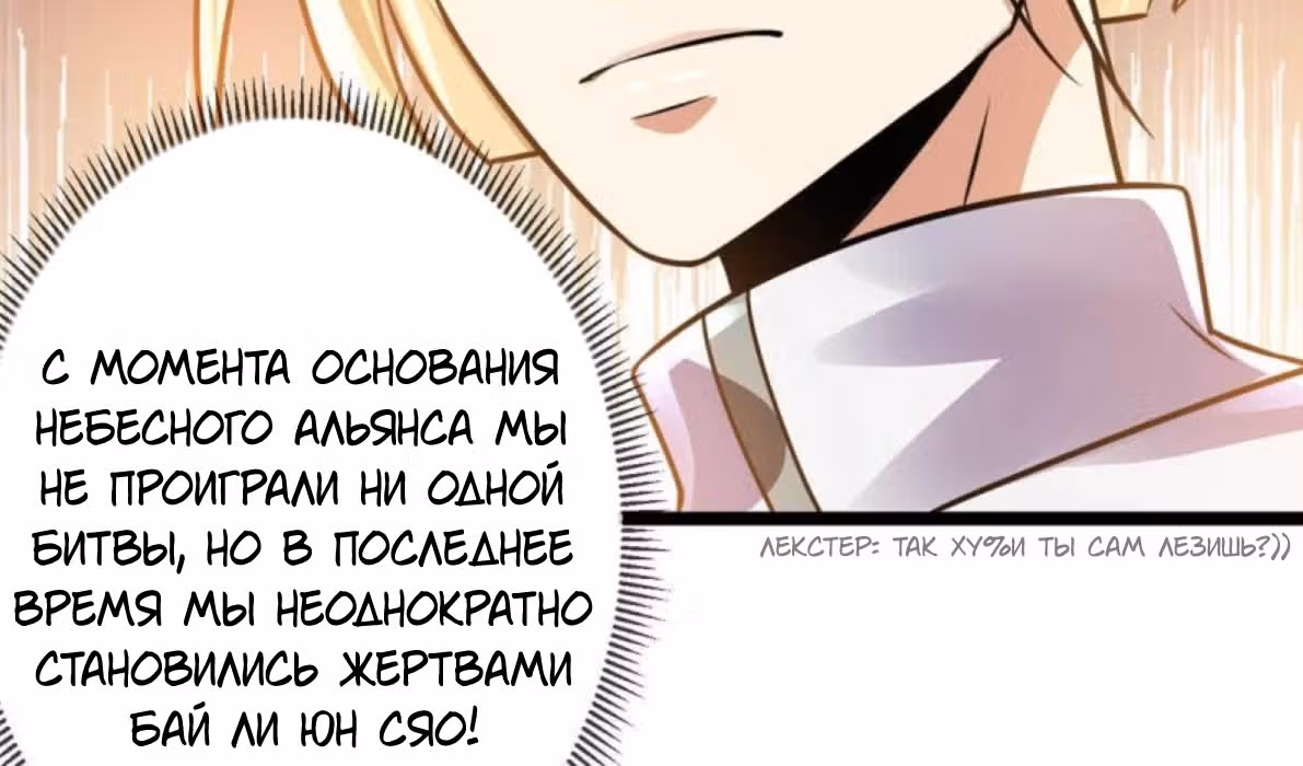 Бессмертный городской король — Том 1 · Глава 131, страница 196