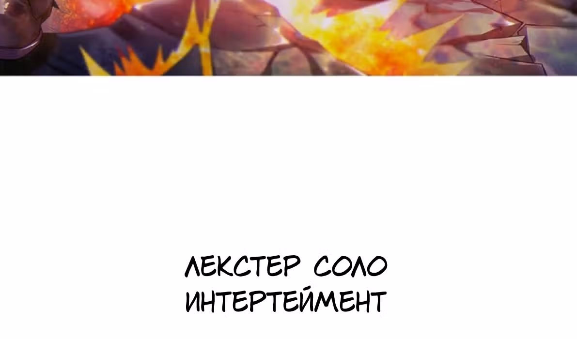 Бессмертный городской король — Том 1 · Глава 131, страница 3