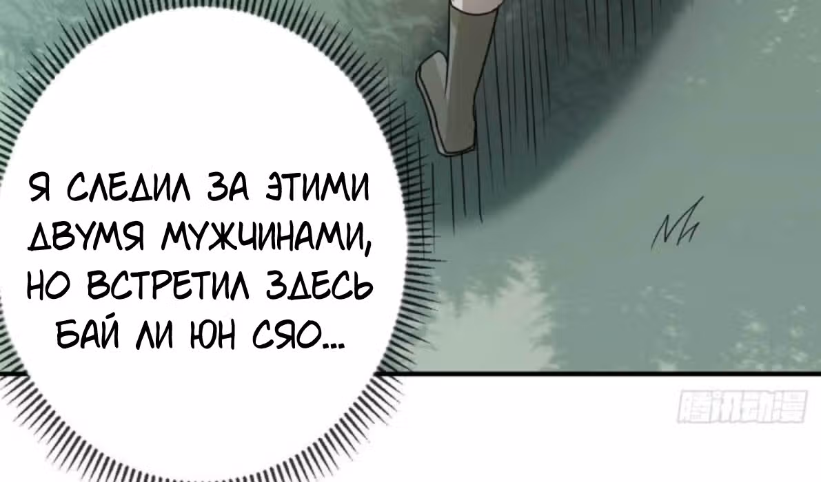 Бессмертный городской король — Том 1 · Глава 131, страница 201