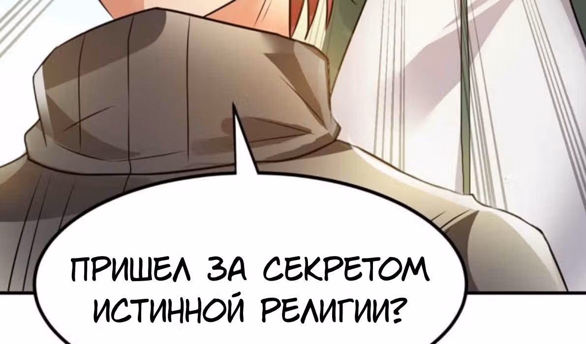 Бессмертный городской король — Том 1 · Глава 131, страница 206