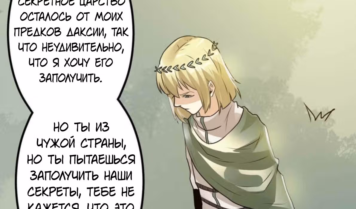 Бессмертный городской король — Том 1 · Глава 131, страница 210