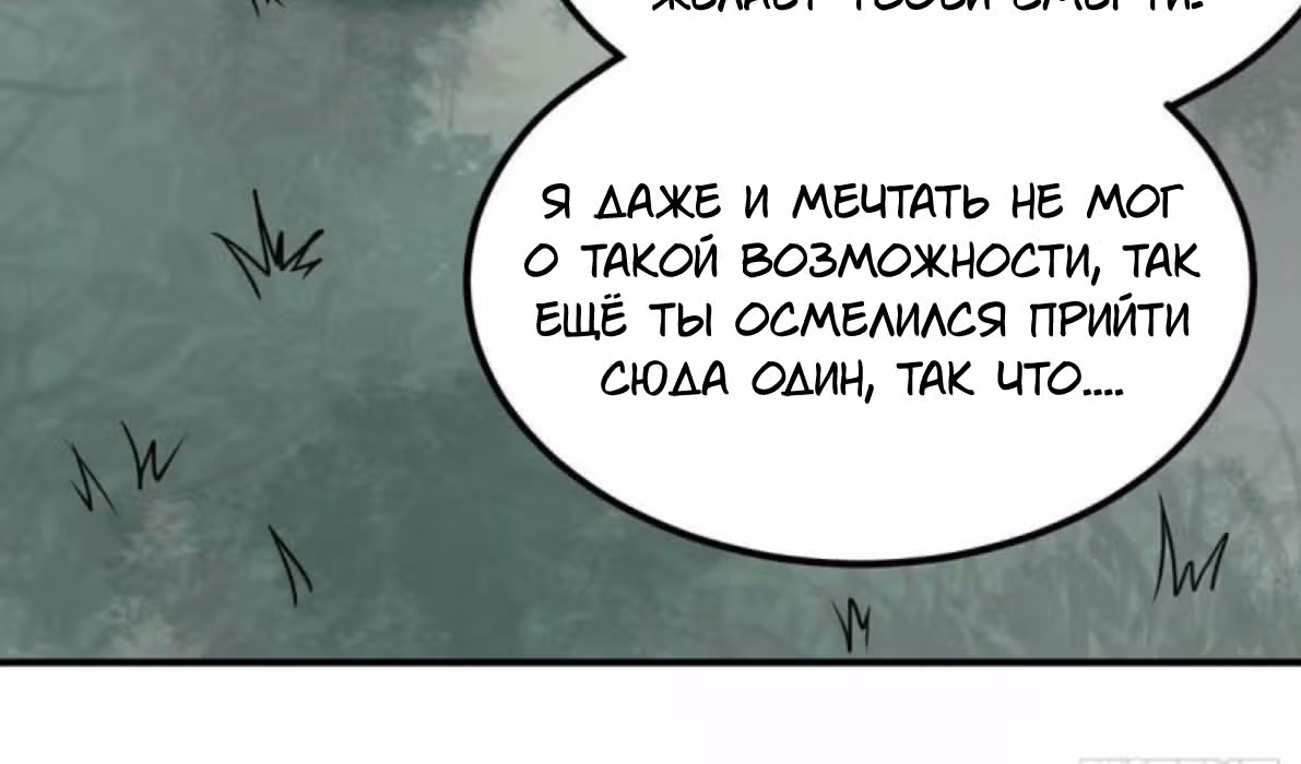 Бессмертный городской король — Том 1 · Глава 131, страница 213