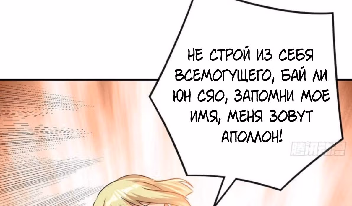 Бессмертный городской король — Том 1 · Глава 131, страница 219