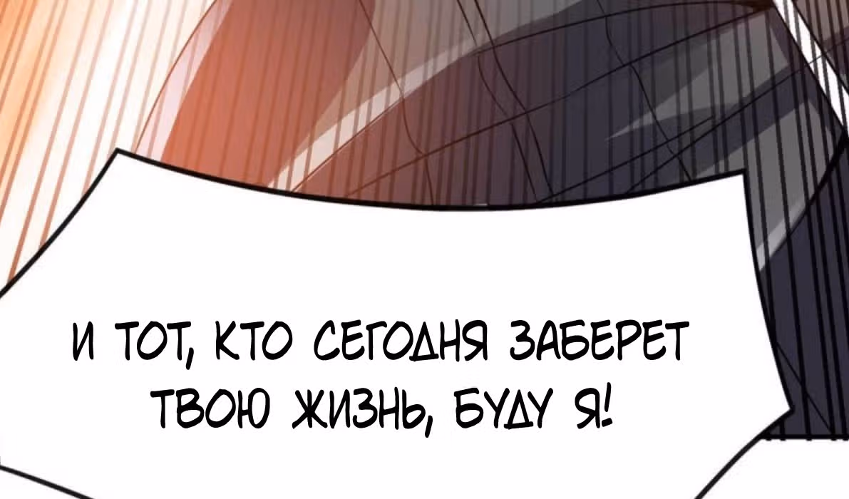 Бессмертный городской король — Том 1 · Глава 131, страница 223