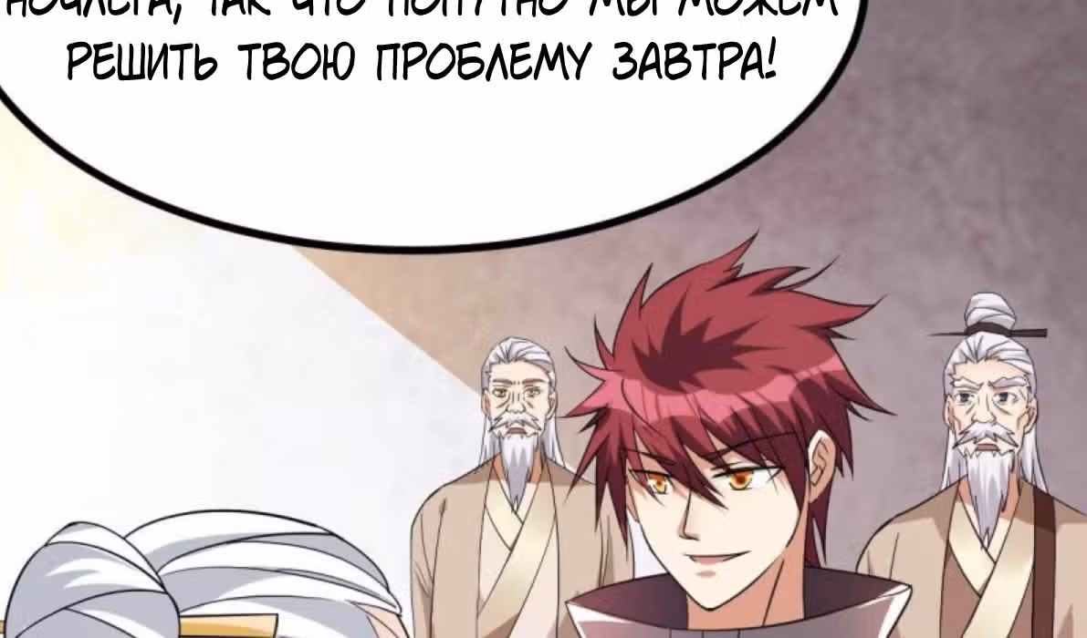 Бессмертный городской король — Том 1 · Глава 131, страница 24