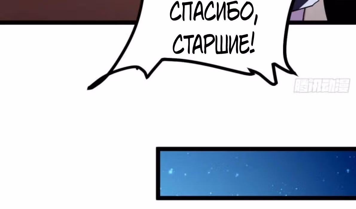 Бессмертный городской король — Том 1 · Глава 131, страница 26
