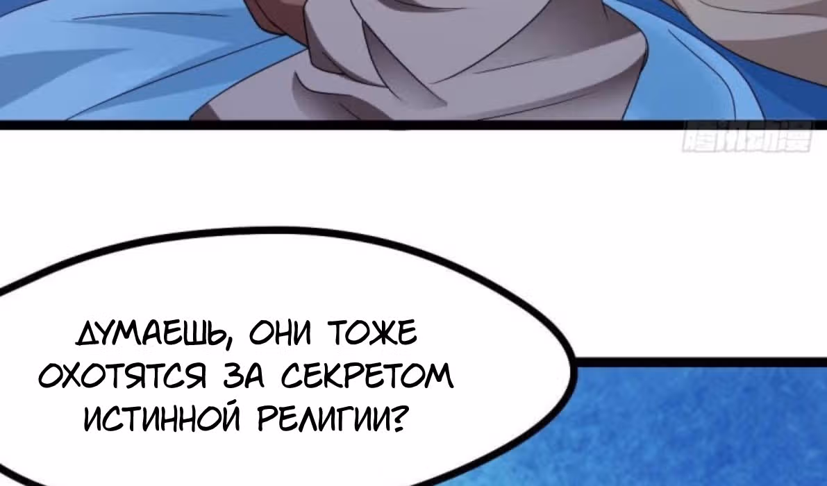 Бессмертный городской король — Том 1 · Глава 131, страница 32