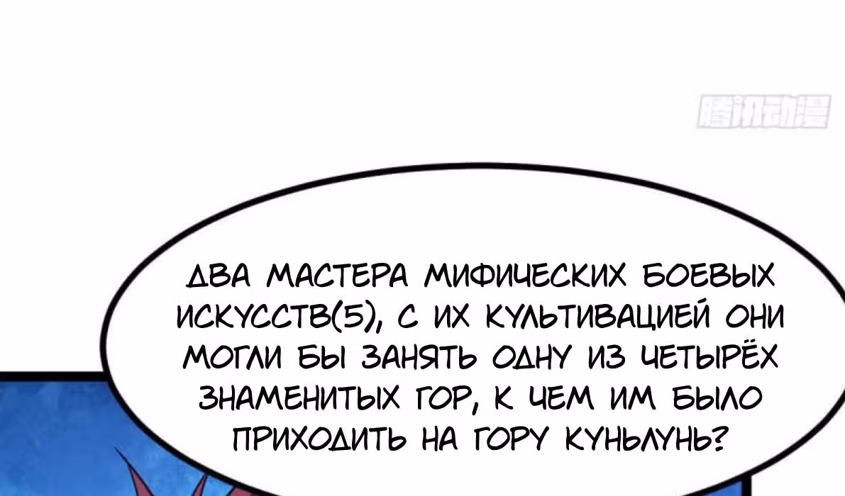 Бессмертный городской король — Том 1 · Глава 131, страница 35