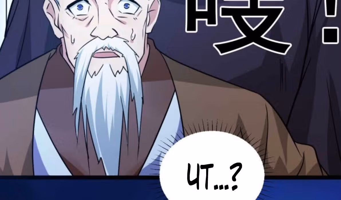 Бессмертный городской король — Том 1 · Глава 131, страница 62