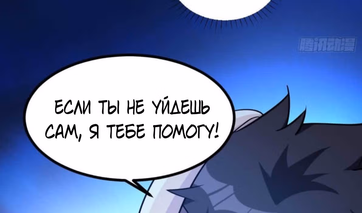 Бессмертный городской король — Том 1 · Глава 131, страница 63