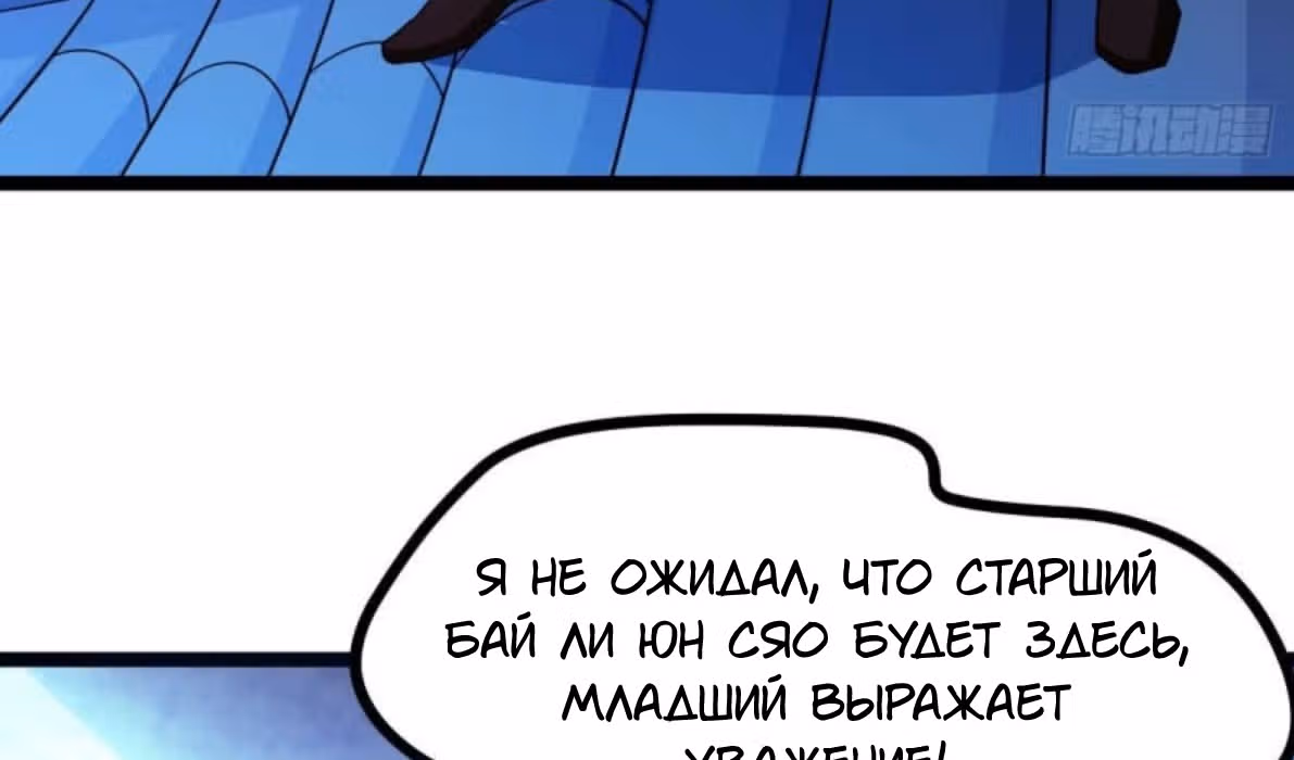 Бессмертный городской король — Том 1 · Глава 131, страница 74