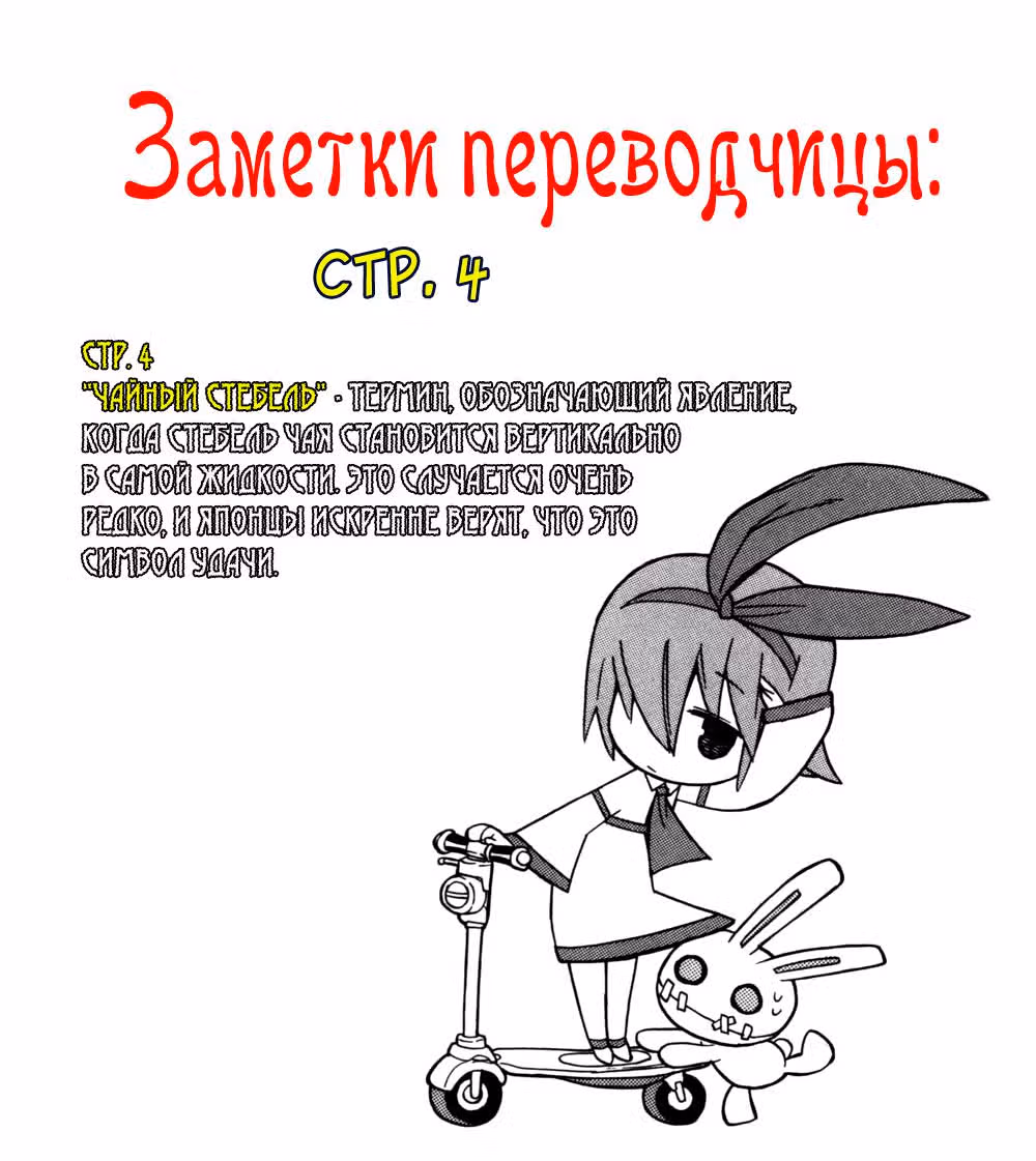 Сага войн преисподней Дисгая 2: Проклятые воспоминания — Том 1 · Глава 7, страница 21