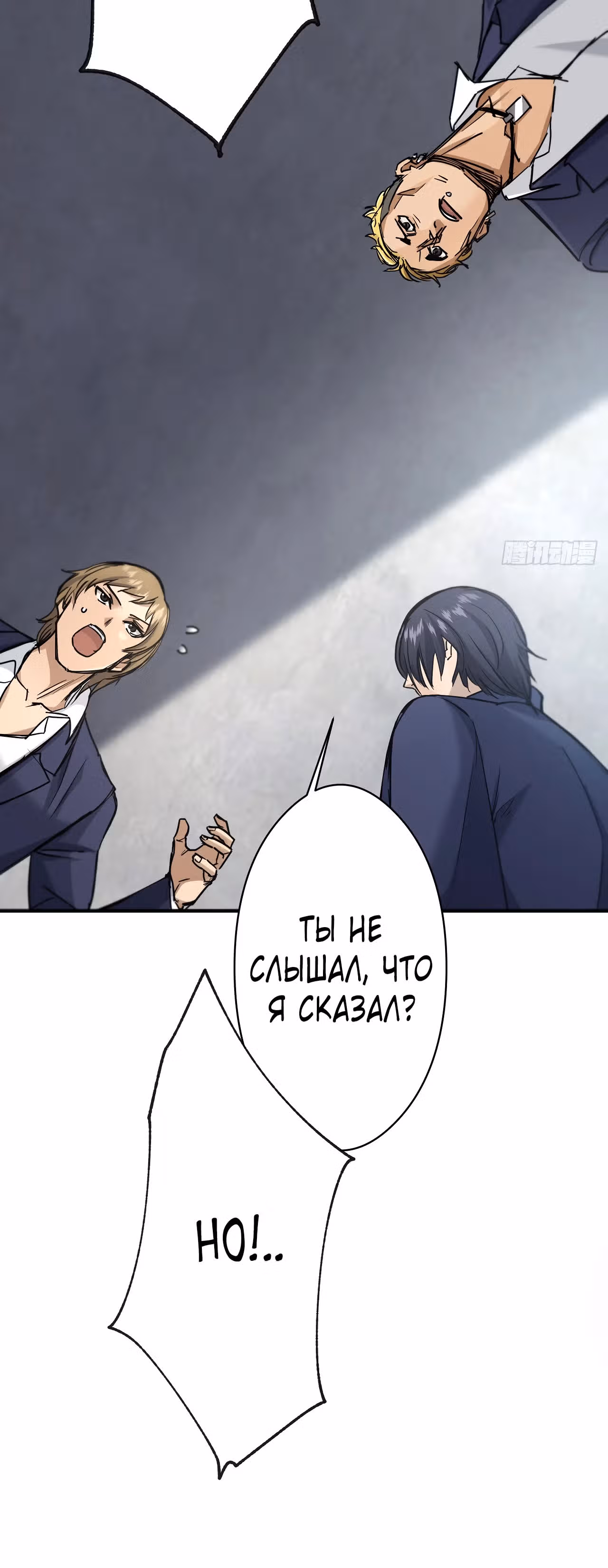 Возрождение спецагента: сильнейший старшеклассник — Том 1 · Глава 4, страница 22