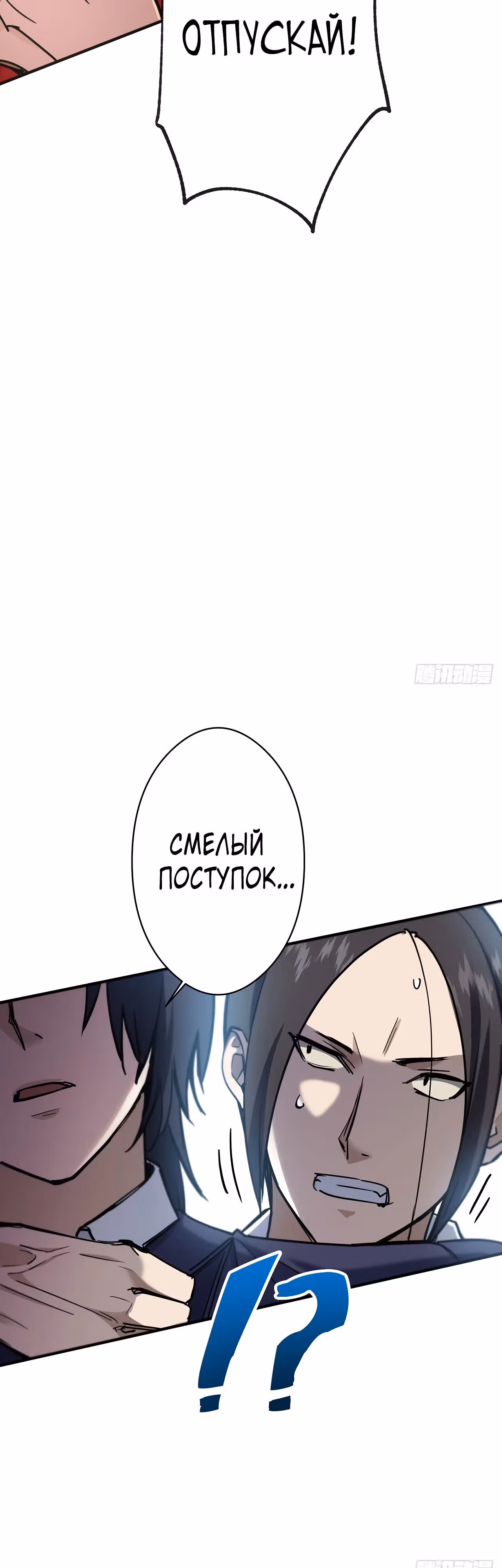 Возрождение спецагента: сильнейший старшеклассник — Том 1 · Глава 4, страница 58