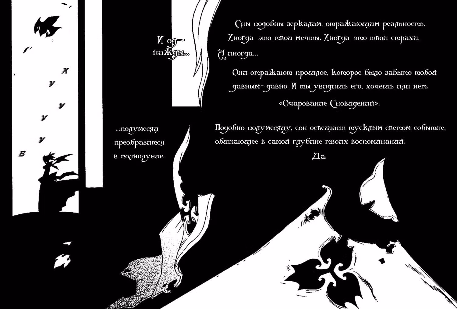 Сага войн преисподней Дисгая 2: Проклятые воспоминания — Том 2 · Глава 8, страница 4
