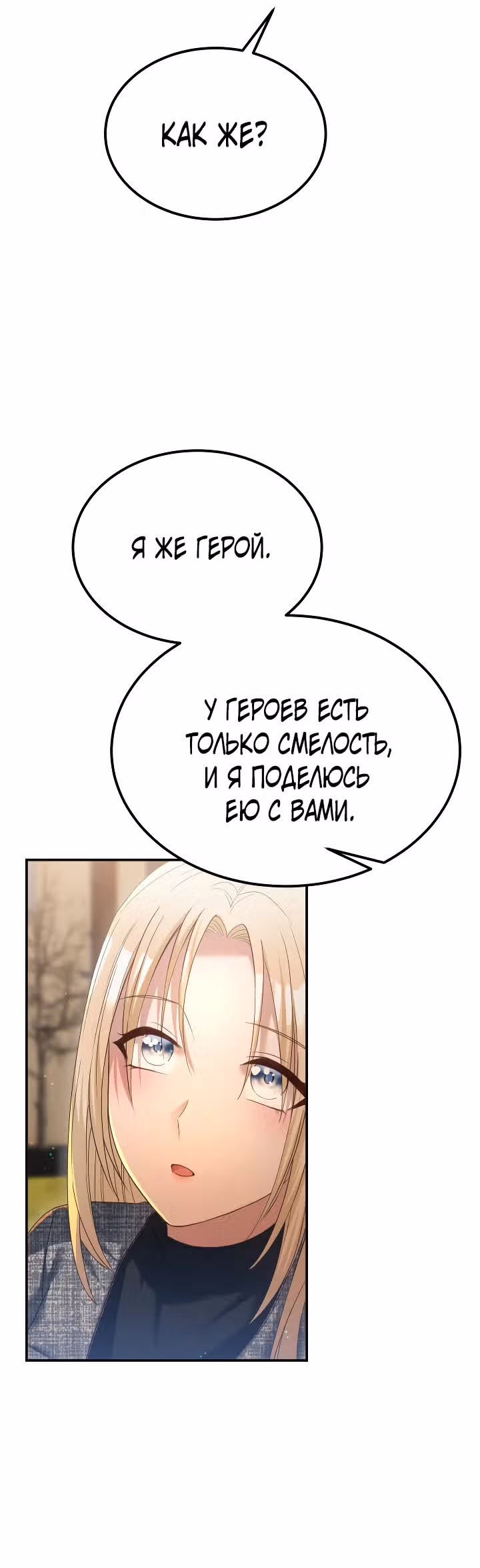 Жизнь в одной комнате со святой — Том 1 · Глава 17, страница 4