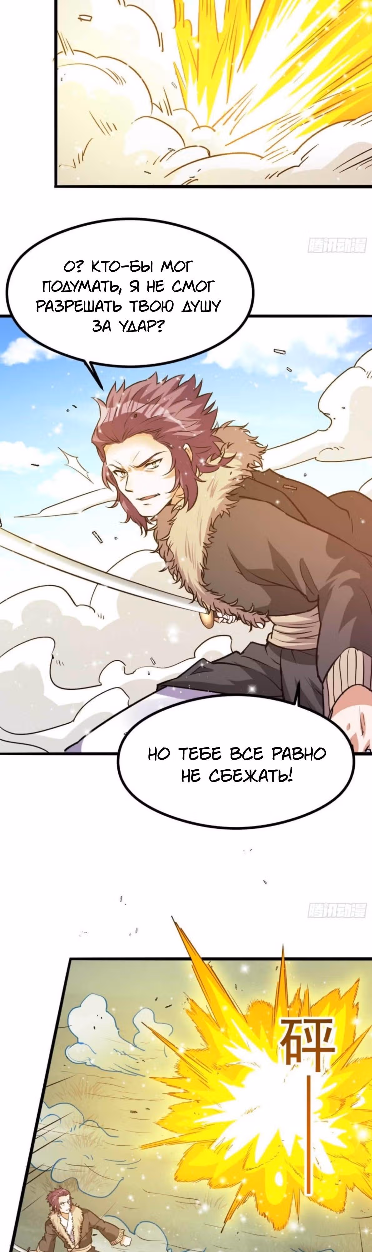 Бессмертный городской король — Том 1 · Глава 132, страница 12