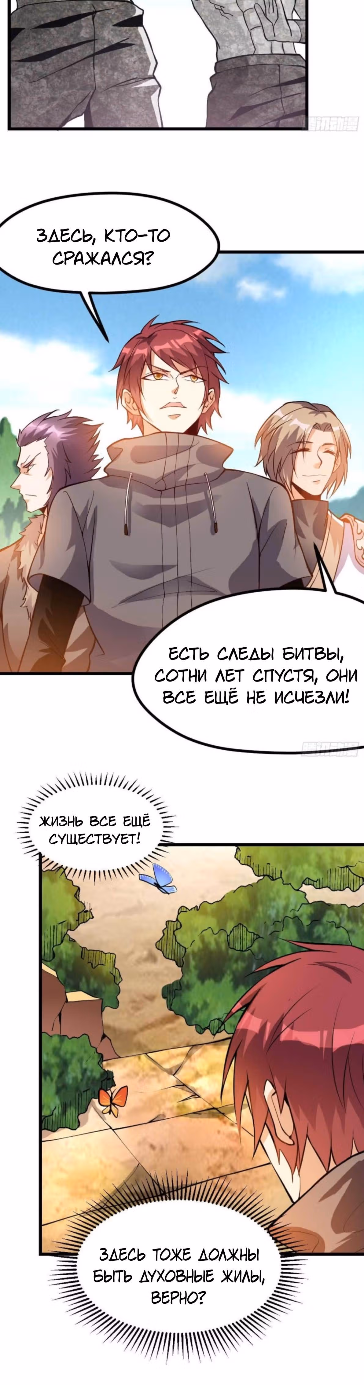 Бессмертный городской король — Том 1 · Глава 132, страница 21