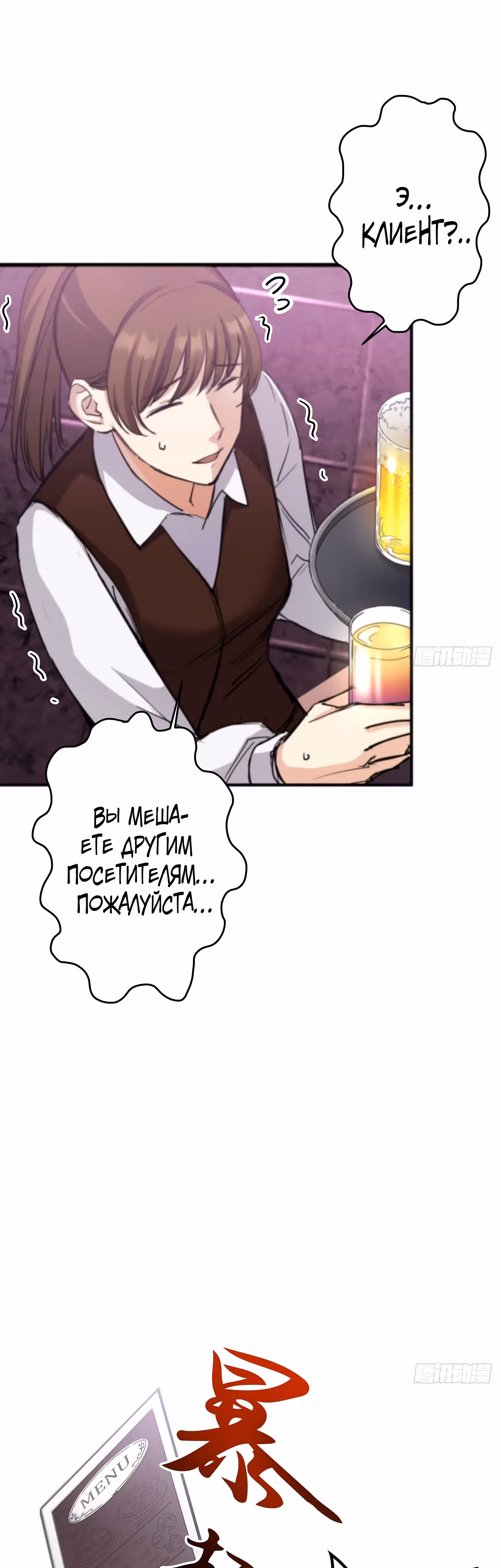 Возрождение спецагента: сильнейший старшеклассник — Том 1 · Глава 5, страница 35