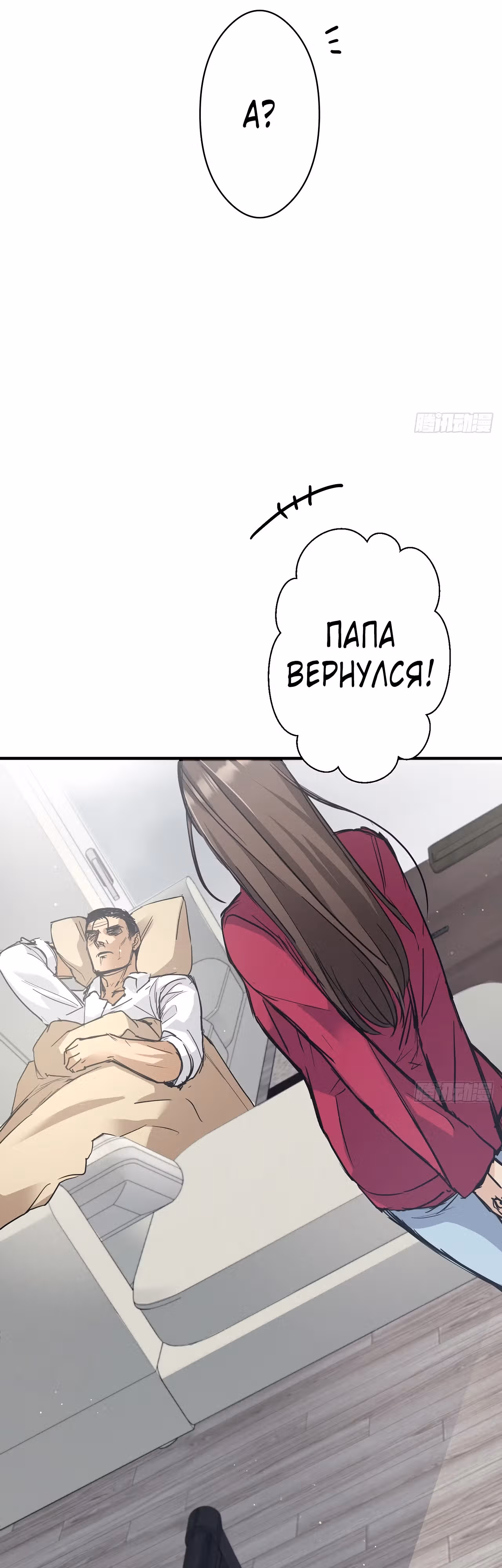 Возрождение спецагента: сильнейший старшеклассник — Том 1 · Глава 5, страница 57