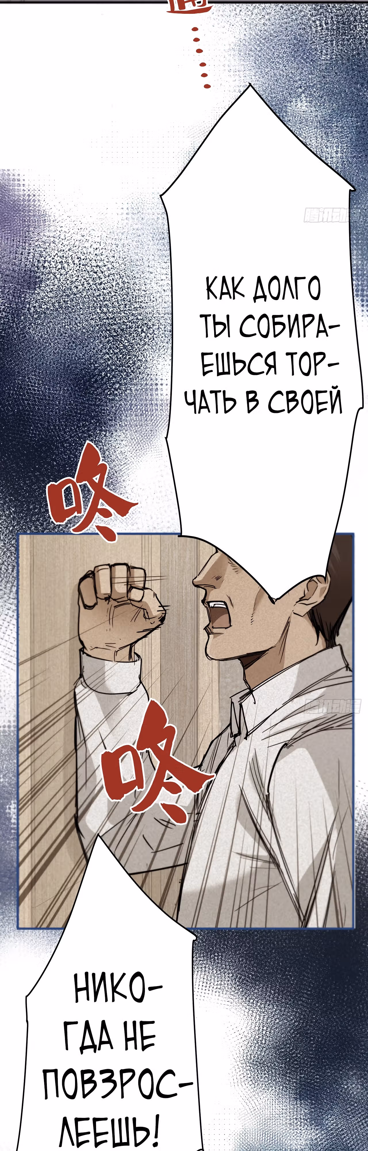 Возрождение спецагента: сильнейший старшеклассник — Том 1 · Глава 5, страница 61