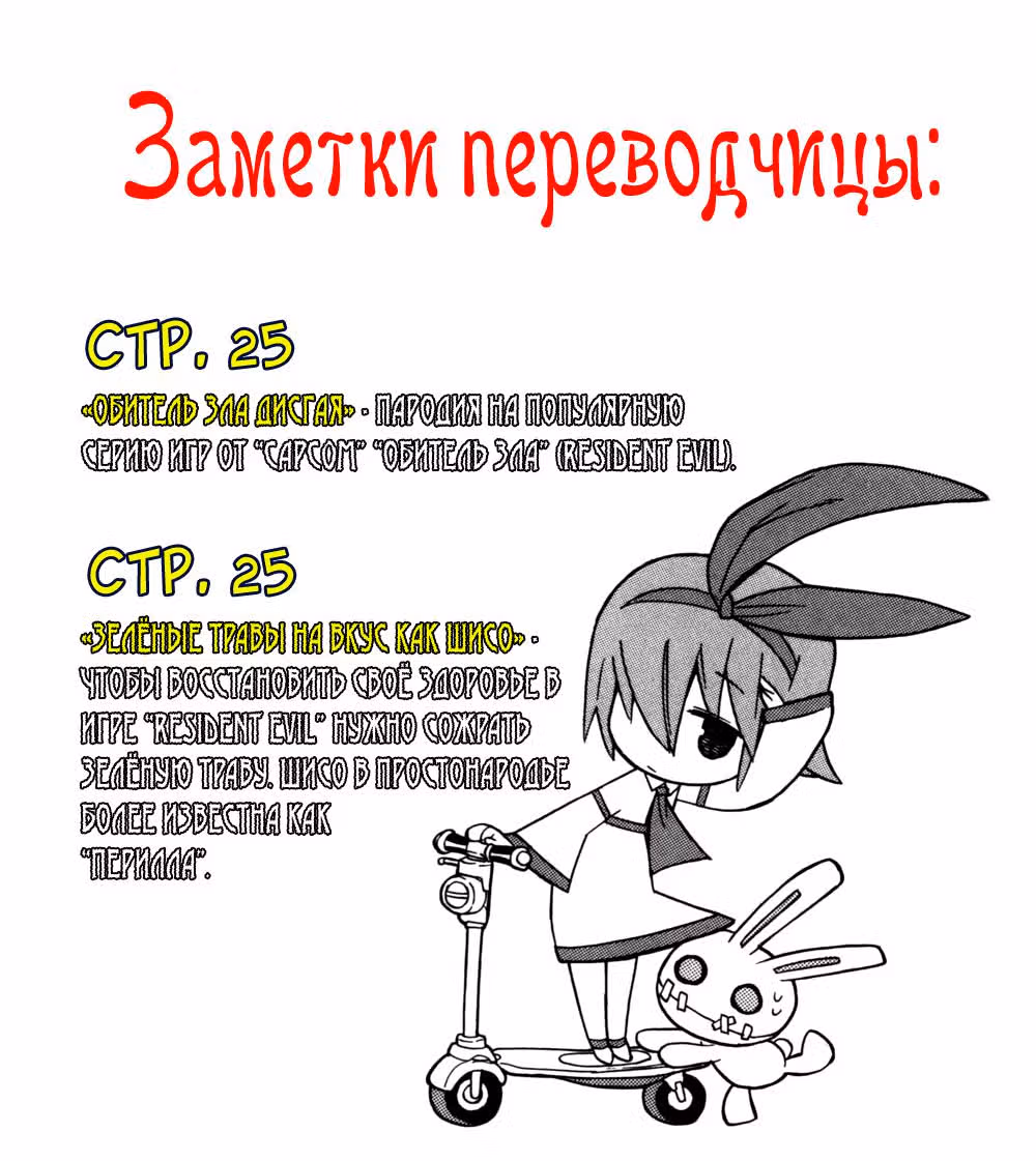 Сага войн преисподней Дисгая 2: Проклятые воспоминания — Том 2 · Глава 12, страница 27