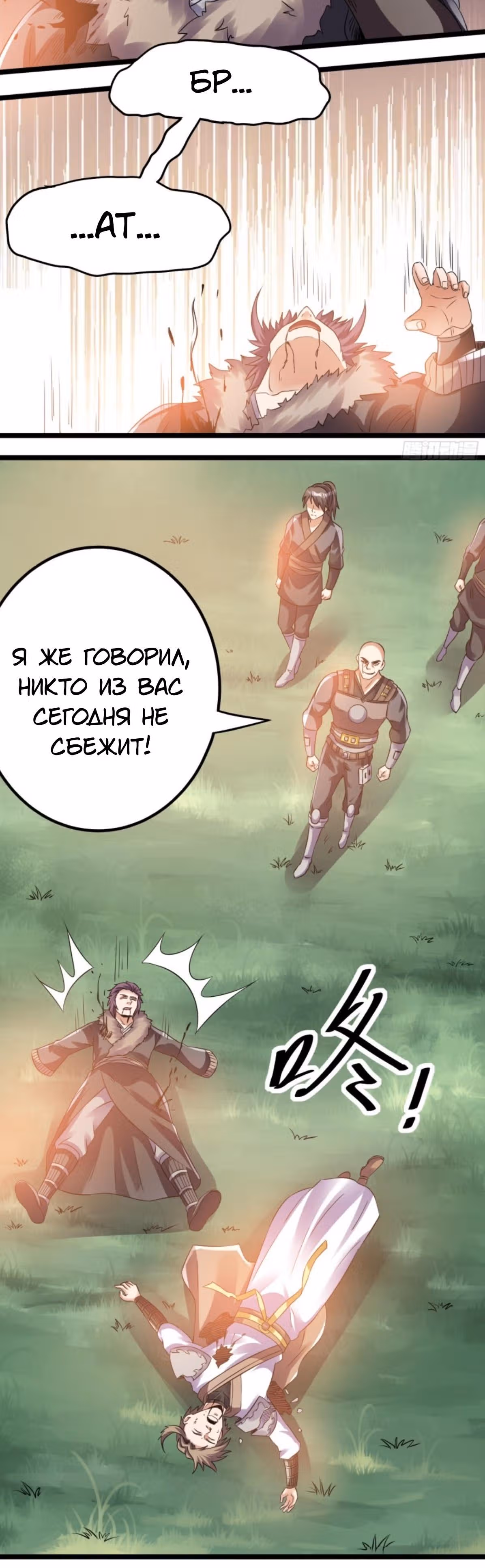 Бессмертный городской король — Том 1 · Глава 134, страница 9