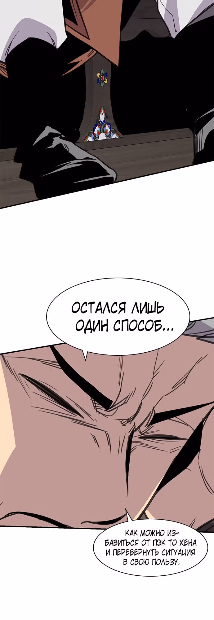 Сильнейший в истории — Том 1 · Глава 62, страница 39