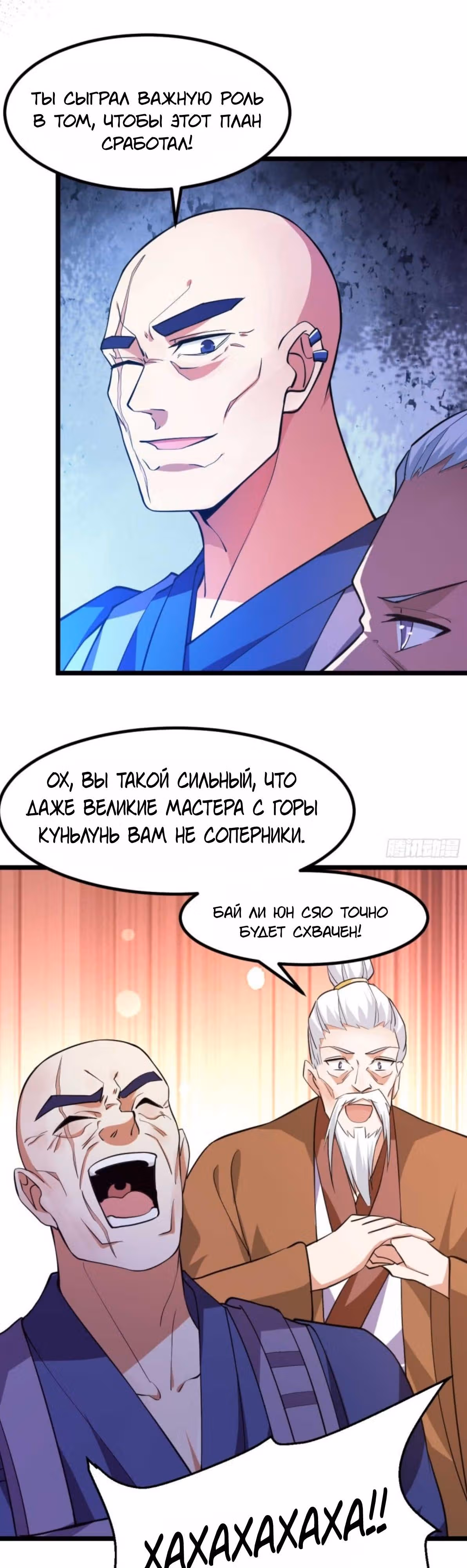 Бессмертный городской король — Том 1 · Глава 135, страница 14