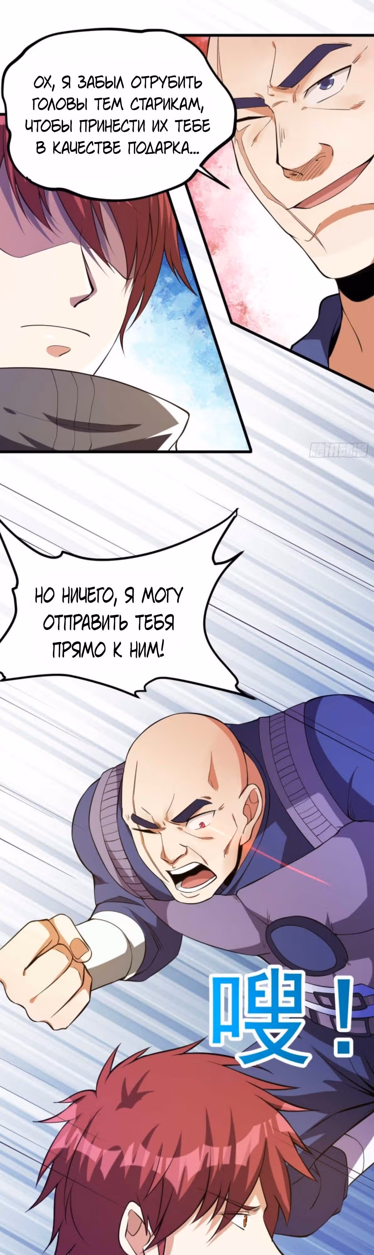 Бессмертный городской король — Том 1 · Глава 135, страница 17