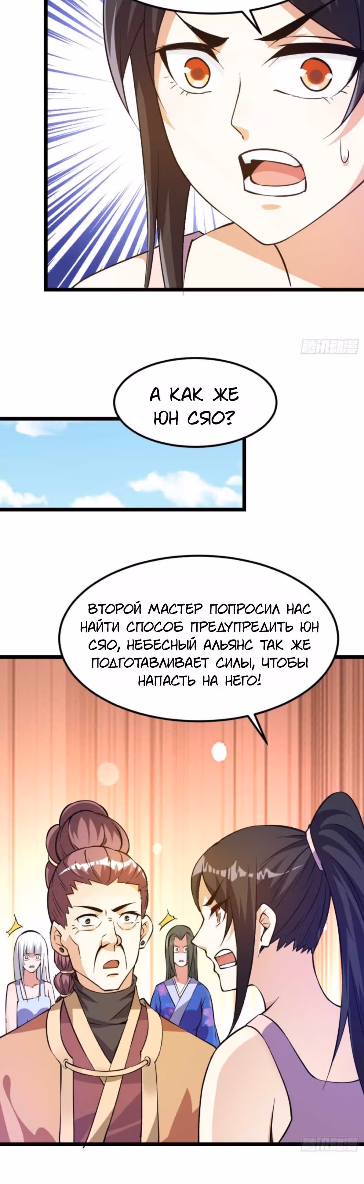 Бессмертный городской король — Том 1 · Глава 135, страница 3