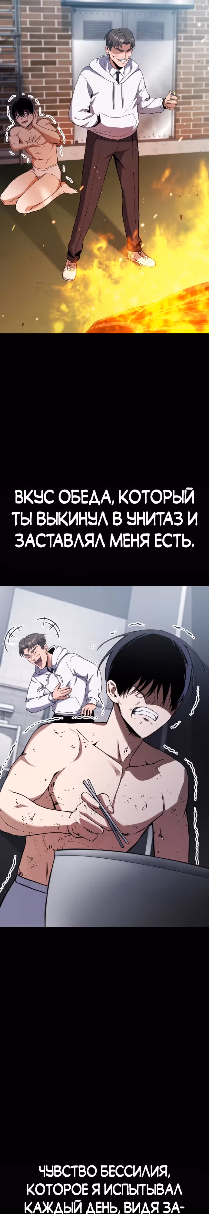 Я сам по себе — Том 1 · Глава 2, страница 39