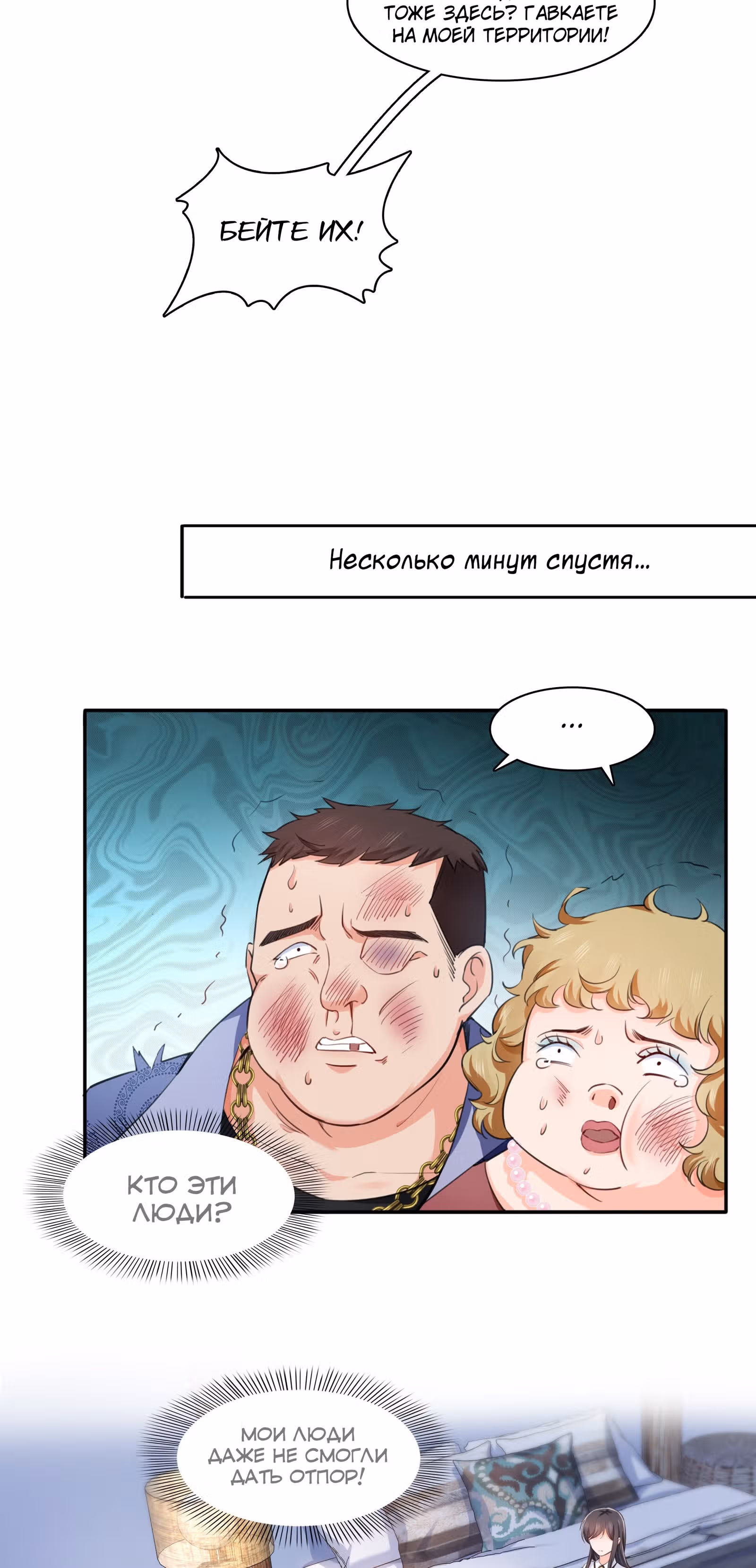 Идеальная тайная любовь: Жена преступника немного милая — Том 1 · Глава 163, страница 18